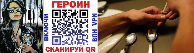 Купить  Кизляр  Героин хмурый 